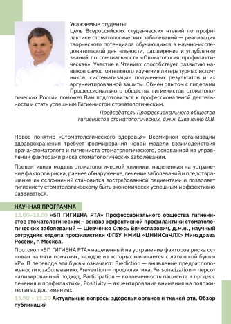 Белгородский медицинский колледж БелГУ